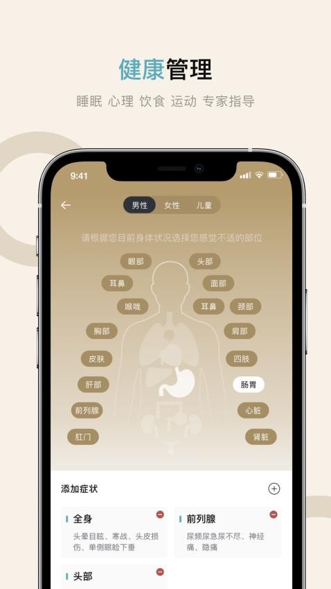 旌诚健康官方版