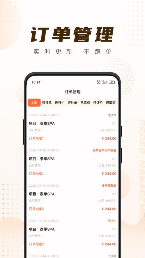 你点到家技师端APP