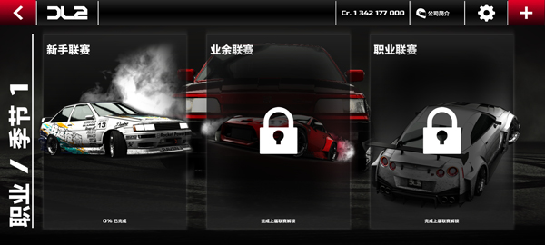 漂移传奇2最新版(Drift Legends 2)