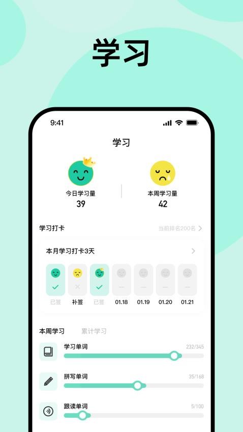 刷刷日语app