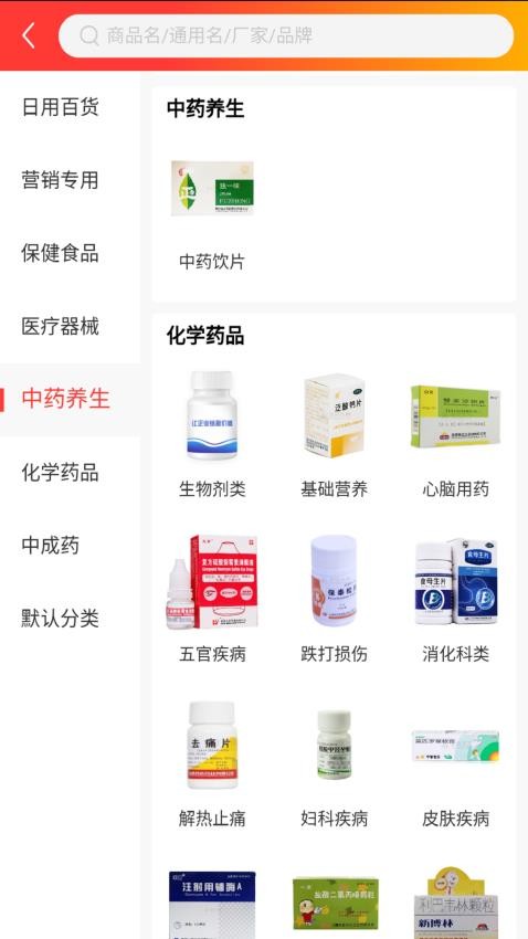 立新药业官方版