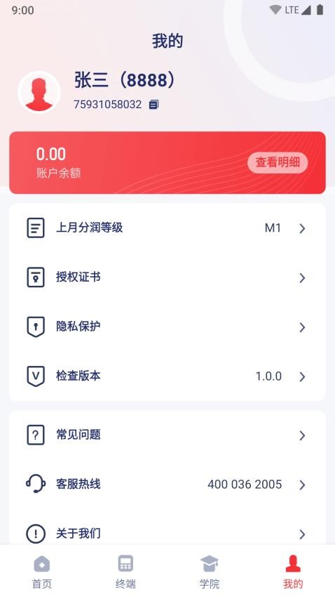 嘉联优客APP最新版