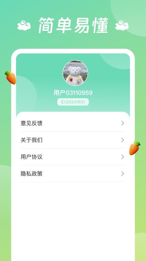 祥龙计步官网版