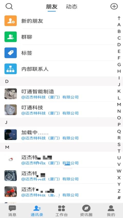 叮通官方正版