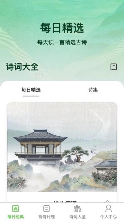 渊博才子免费版