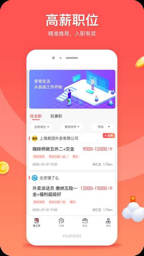 脉芽糖官方版