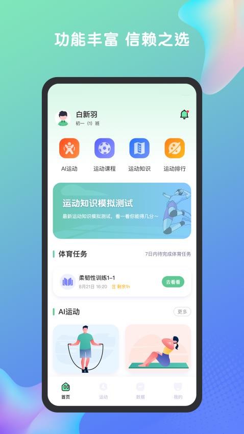 特范体百app