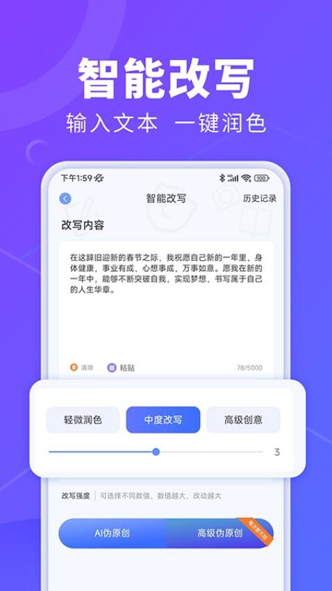 AI办公秘书官方版