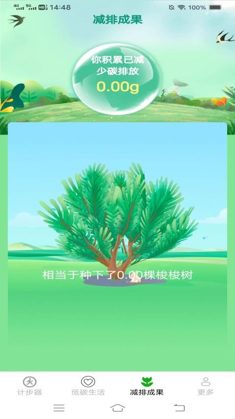 神龙计步通APP最新版