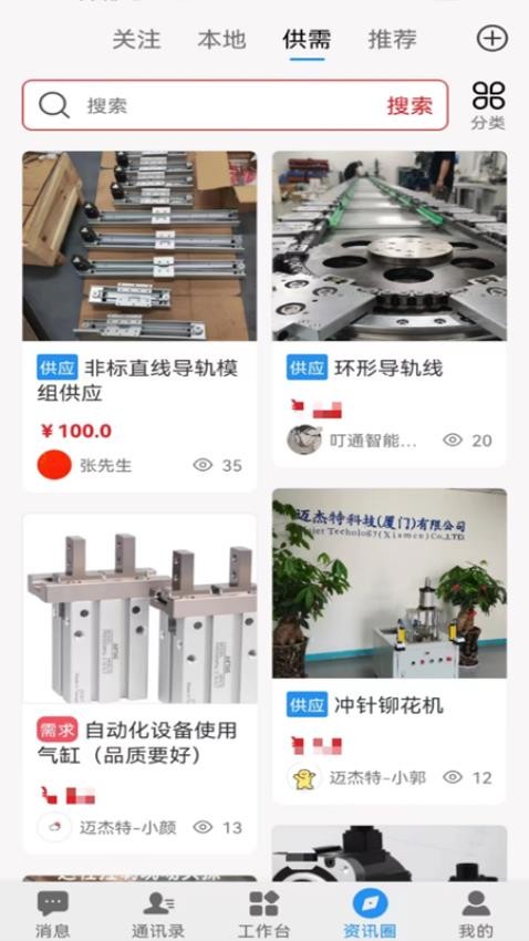 叮通官方正版