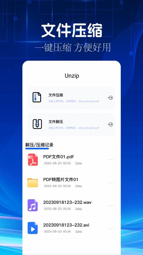 PDF转换精灵手机版
