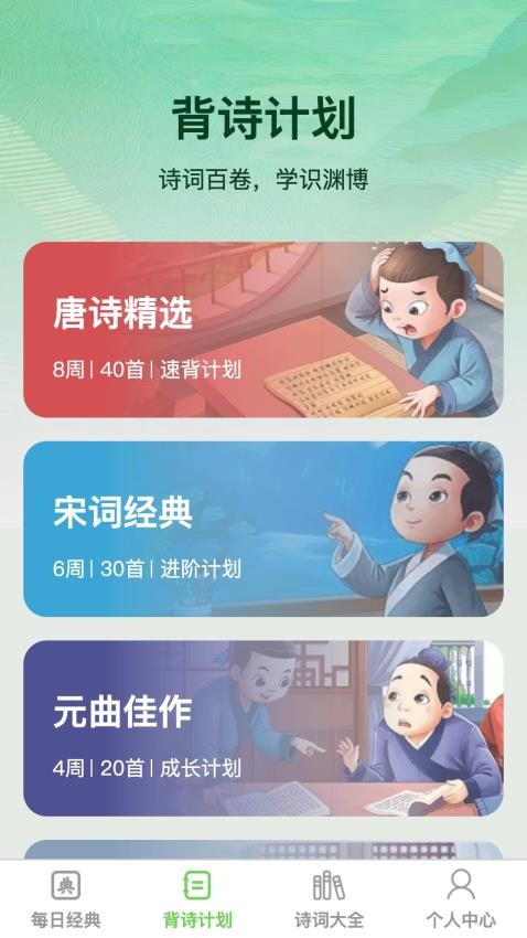 渊博才子免费版
