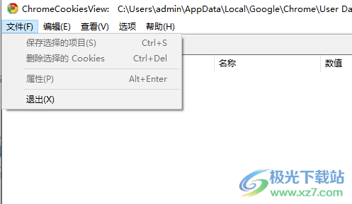 ChromeCookiesView(COOKIES查看工具)电脑官方版