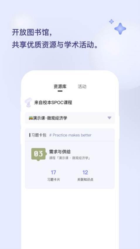 光谱计划APP最新版