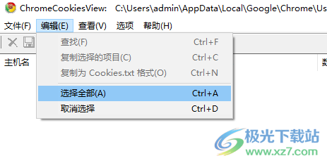 ChromeCookiesView(COOKIES查看工具)电脑官方版