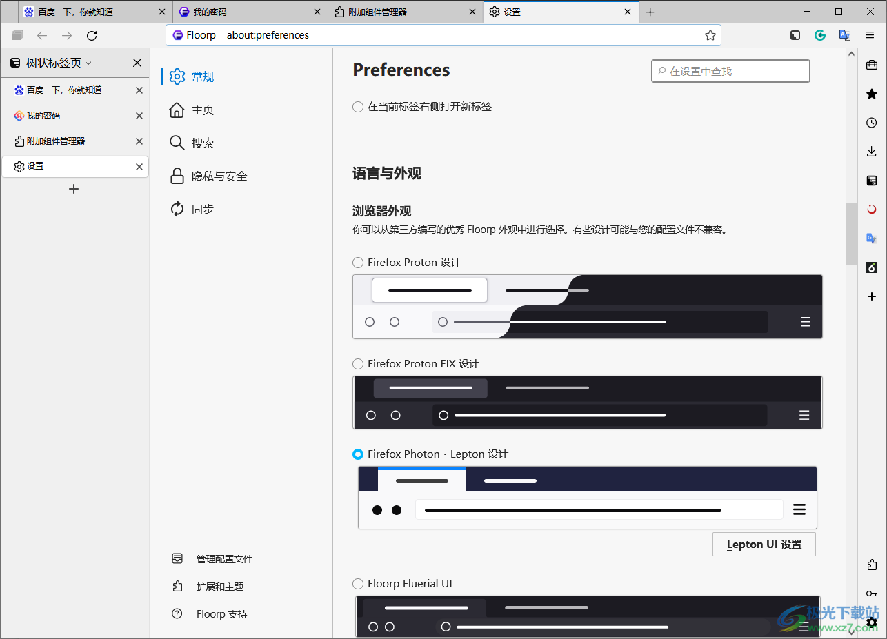 floorp(高度定制开源浏览器)