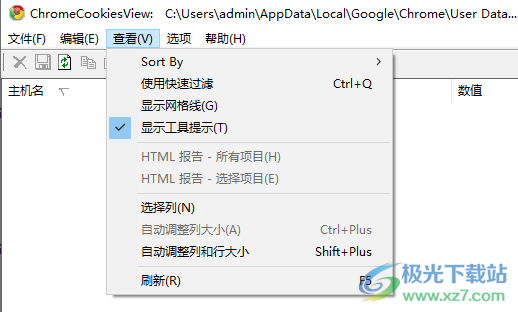 ChromeCookiesView(COOKIES查看工具)电脑官方版