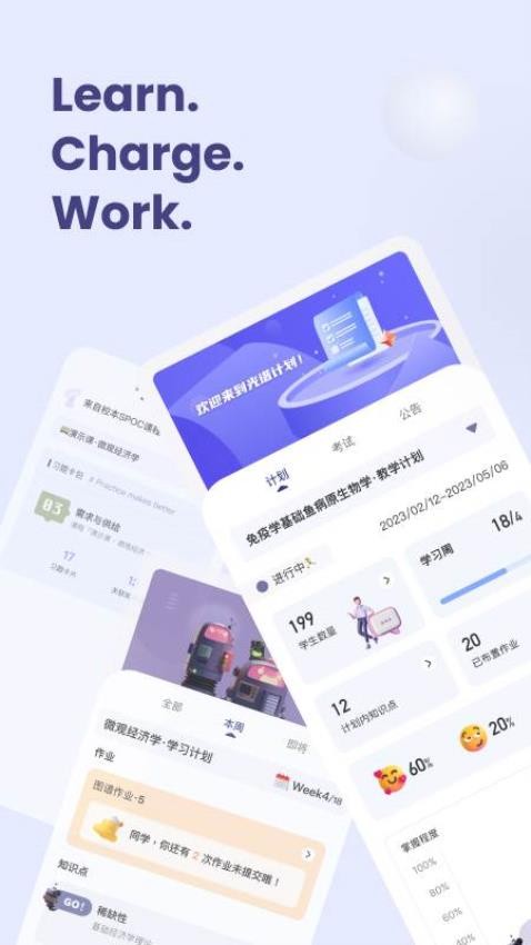 光谱计划APP最新版