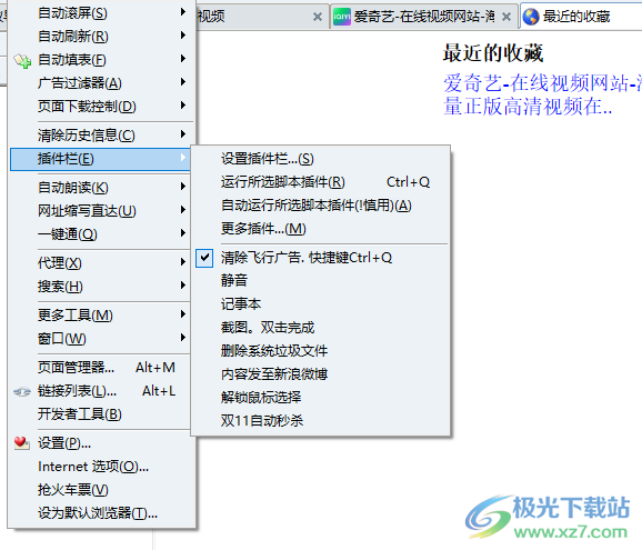 蚂蚁安全浏览器(MyIE9)电脑官方版