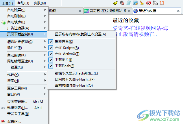 蚂蚁安全浏览器(MyIE9)电脑官方版