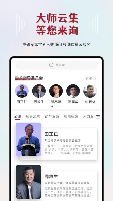 叩之问官方版