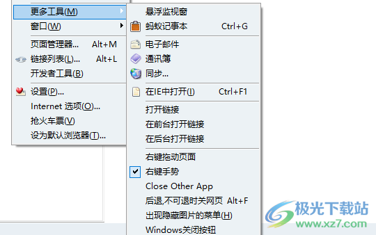 蚂蚁安全浏览器(MyIE9)电脑官方版