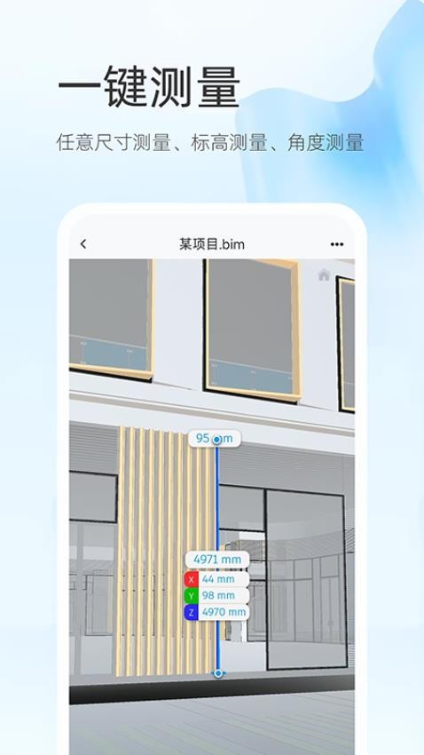 闪电看模软件