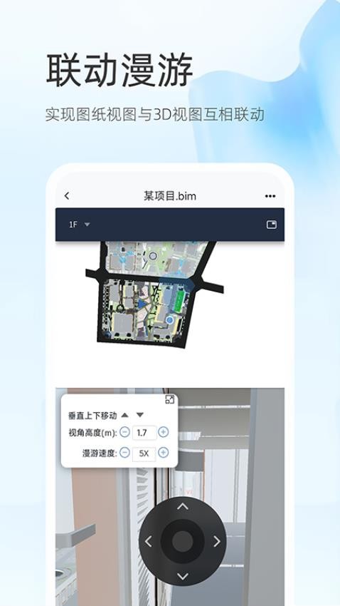 闪电看模软件