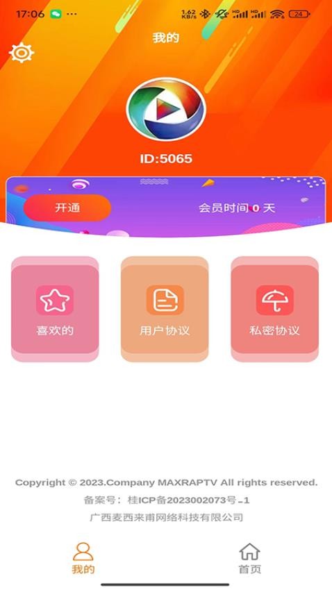 maxraptv麦西来甫app