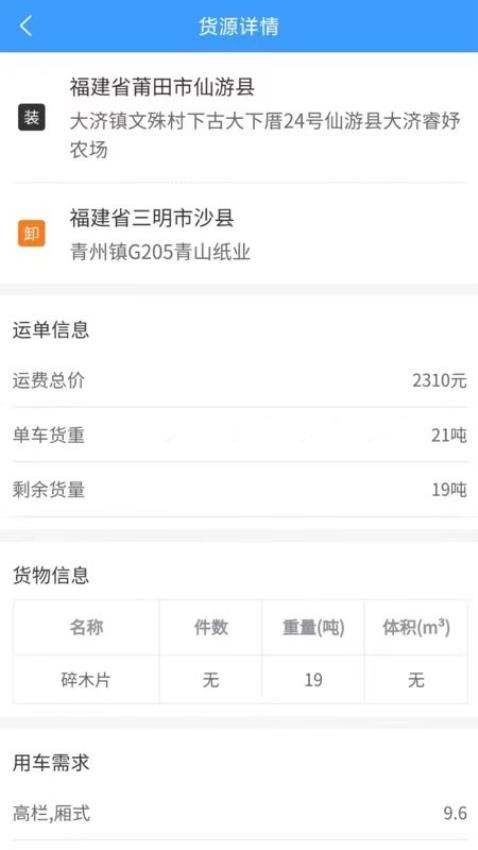 杺桉物联APP