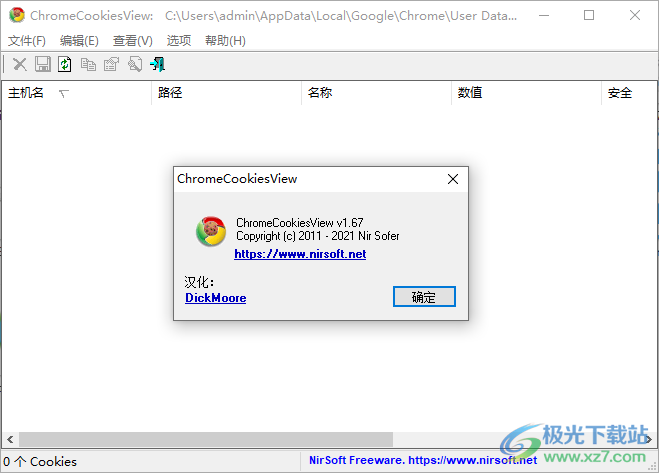 ChromeCookiesView(COOKIES查看工具)电脑官方版