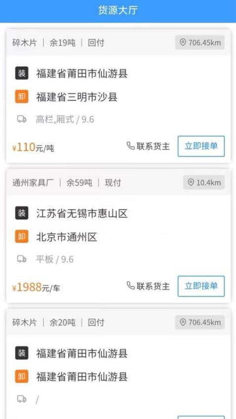 杺桉物联APP