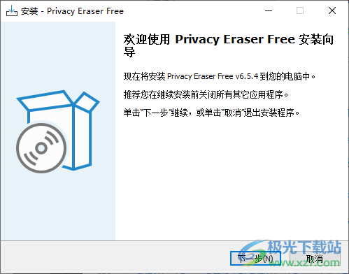 Privacy Eraser Pro(垃圾清理)