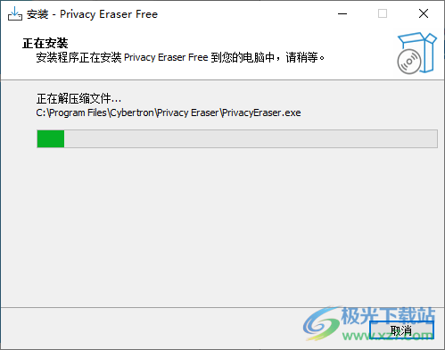 Privacy Eraser Pro(垃圾清理)