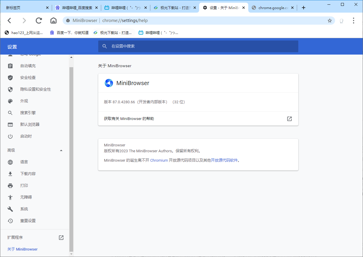 MiniBrowser浏览器电脑官方版