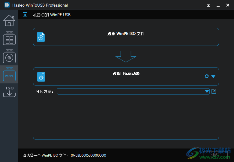 WinToUSB Pro(启动盘)