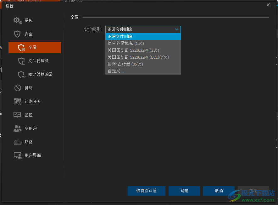 Privacy Eraser Pro(垃圾清理)