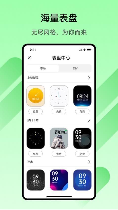 Matuo Fit软件