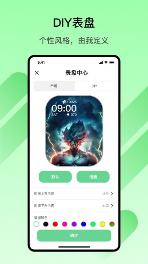 Matuo Fit软件
