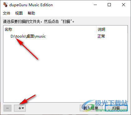 dupeGuru Music Edition(重复音乐查找)