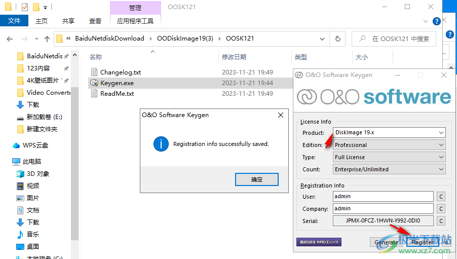 O&O DiskImage Professional(磁盘备份)