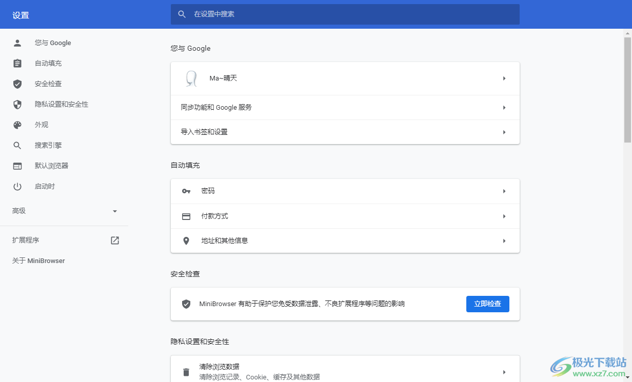 MiniBrowser浏览器电脑官方版