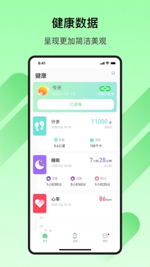 Matuo Fit软件