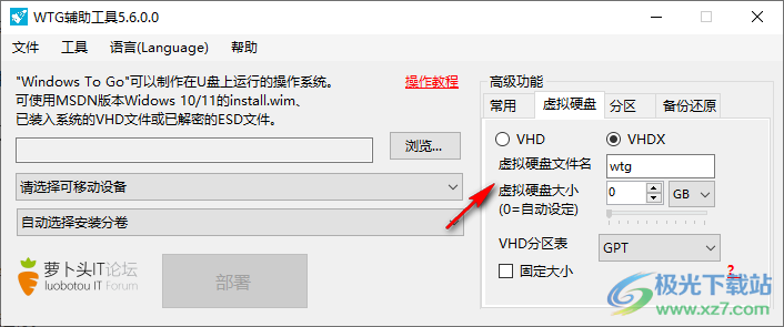 Windows To Go 辅助工具