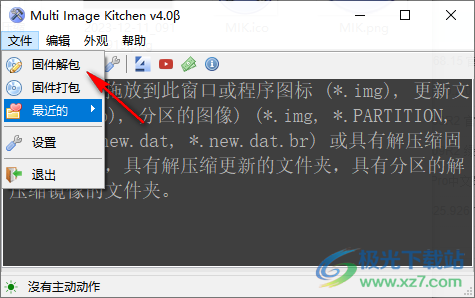 Multi Image Kitchen(固件解包打包软件)