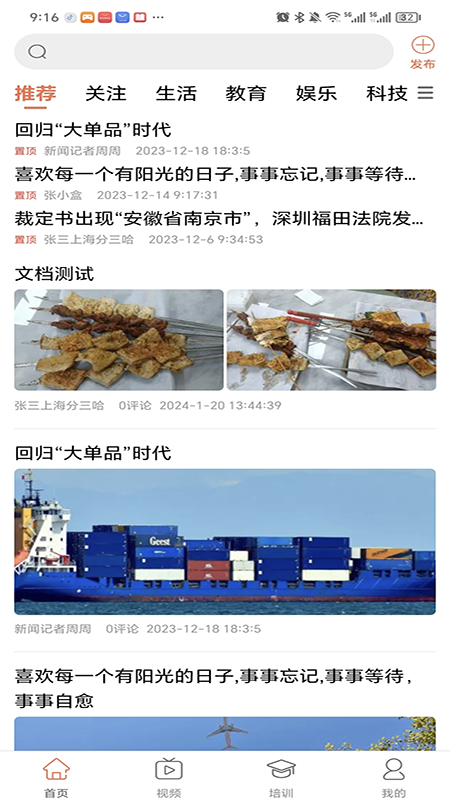 智慧强安官方版