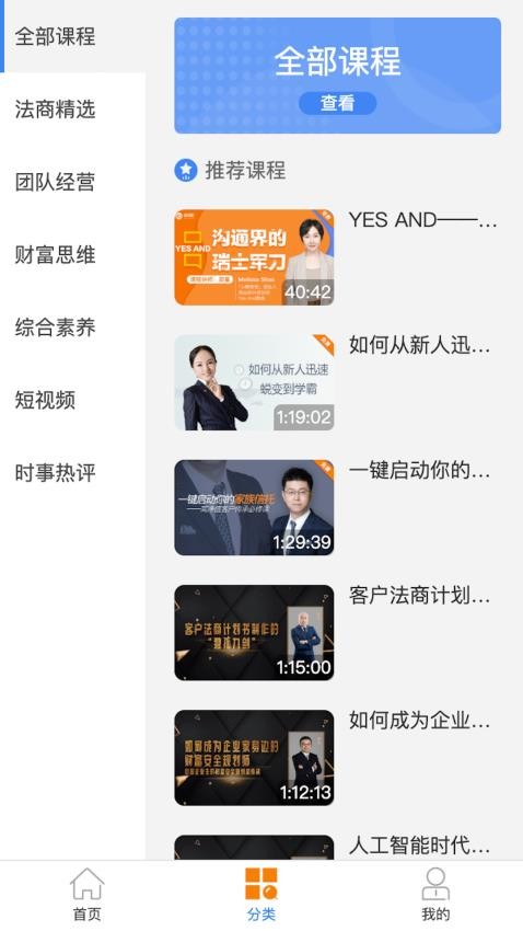 埃孚欧app