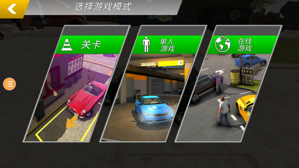 car parking官方正版