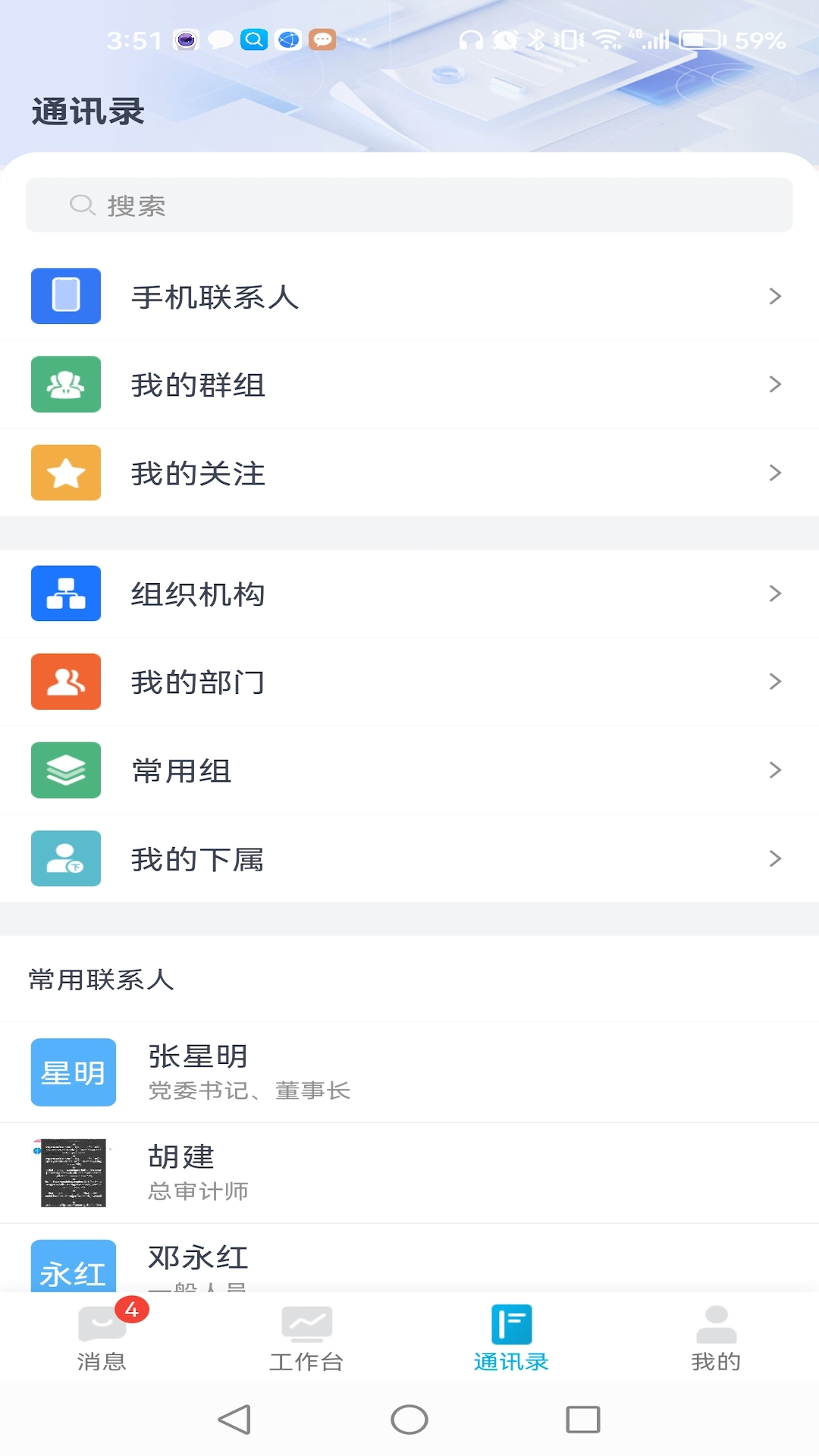 德发内控免费版