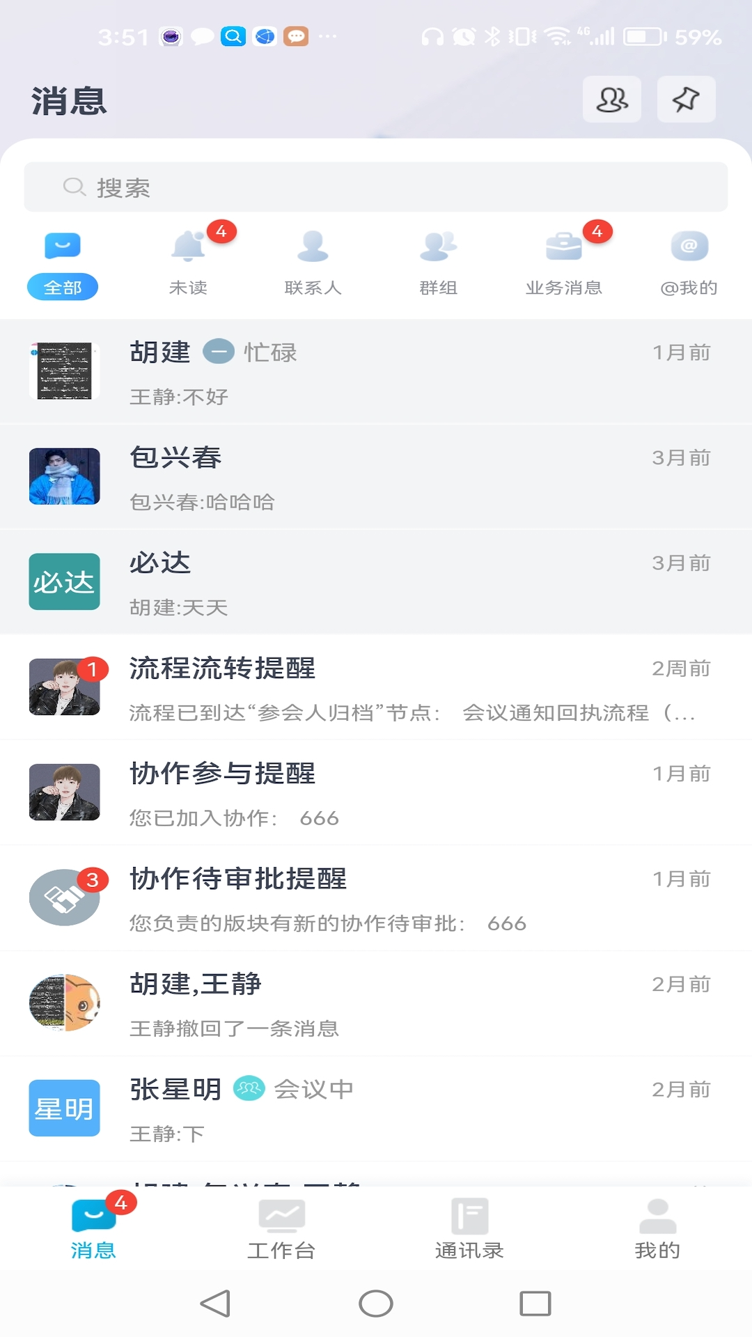 德发内控免费版